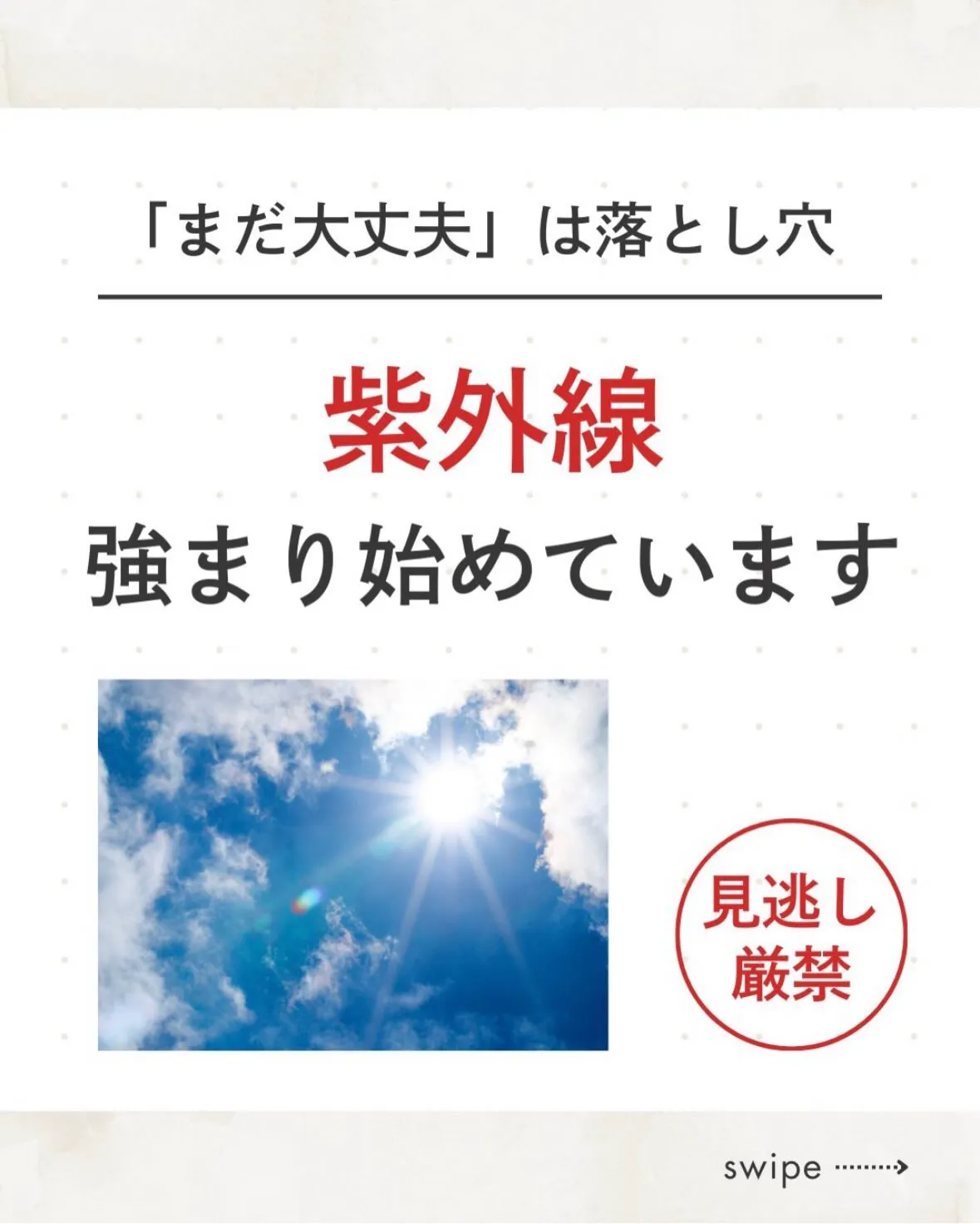 \「まだ大丈夫」は落とし穴/