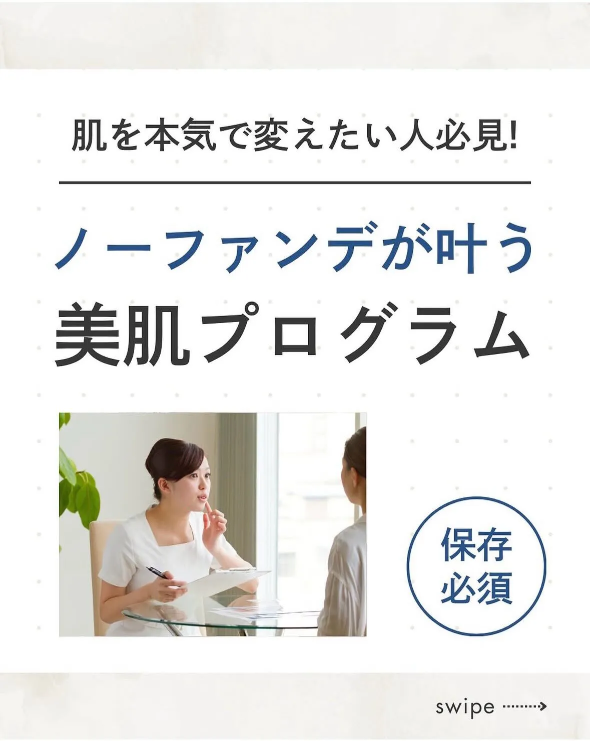 自己流のスキンケア‼️