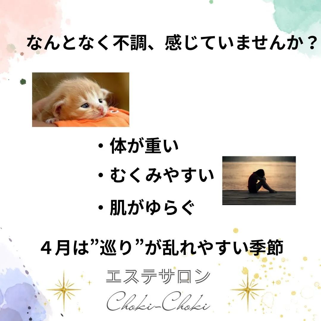 カラダや肌からのサインを見逃さないで。