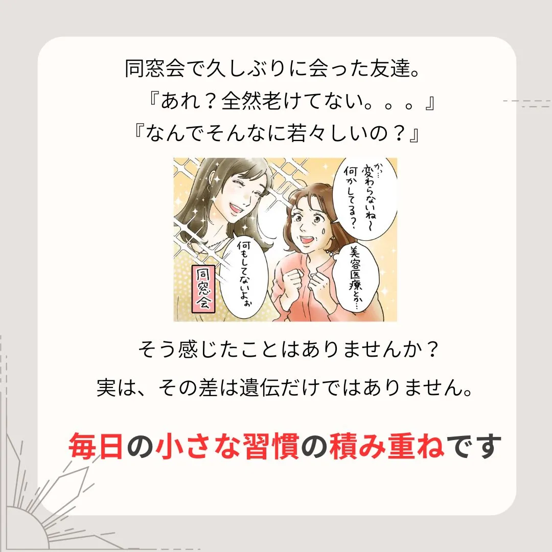 40代の肌はなぜ変わる?ターンオーバーの仕組みを知れば、まだ間に合います