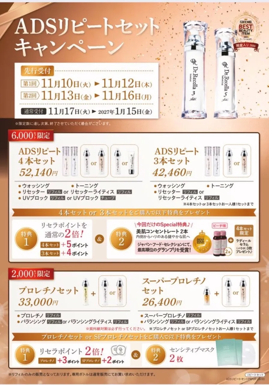 あなたの肌に合ったスキンケア、始めませんか?